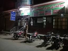 Ch Sarwar Hospital Narowal