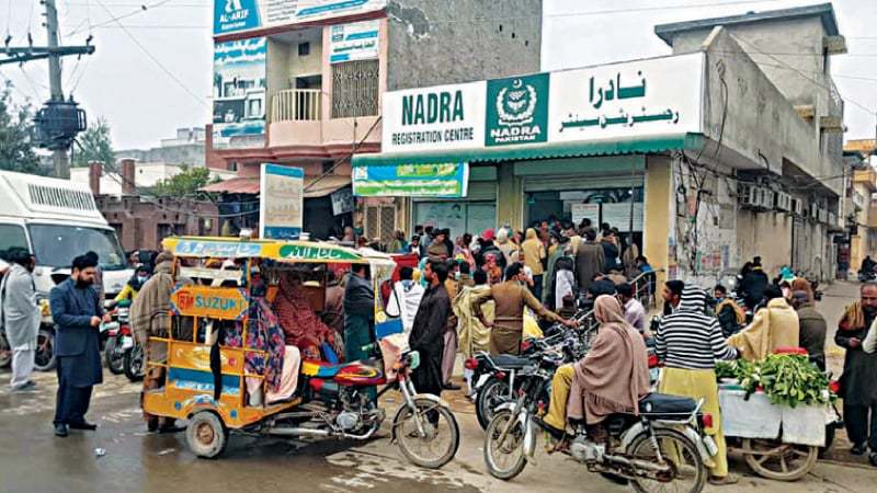 NADRA Registration Center Narowal