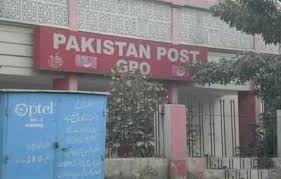 Post Office Narowal (GPO)