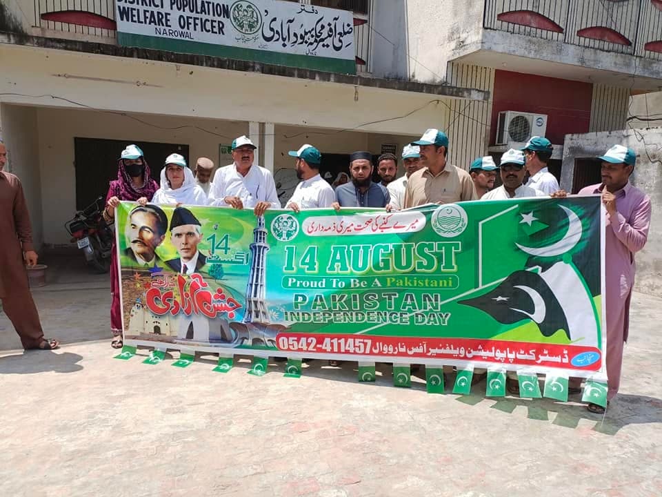 District Population Welfare Office (DPWO) Narowal